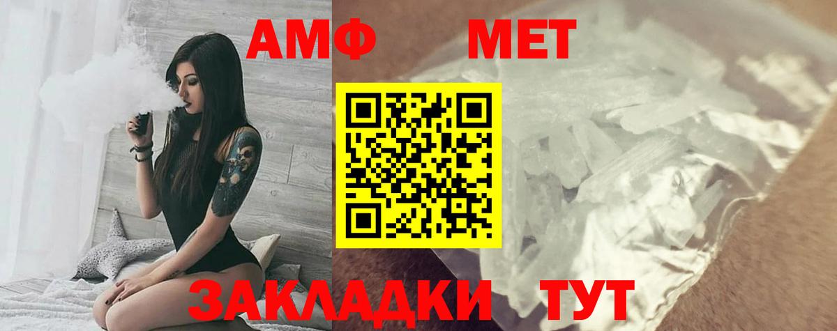 АМФЕТАМИН  Вход с VPN  АМФЕТАМИН  Amphetamine VHQ  Свободный 