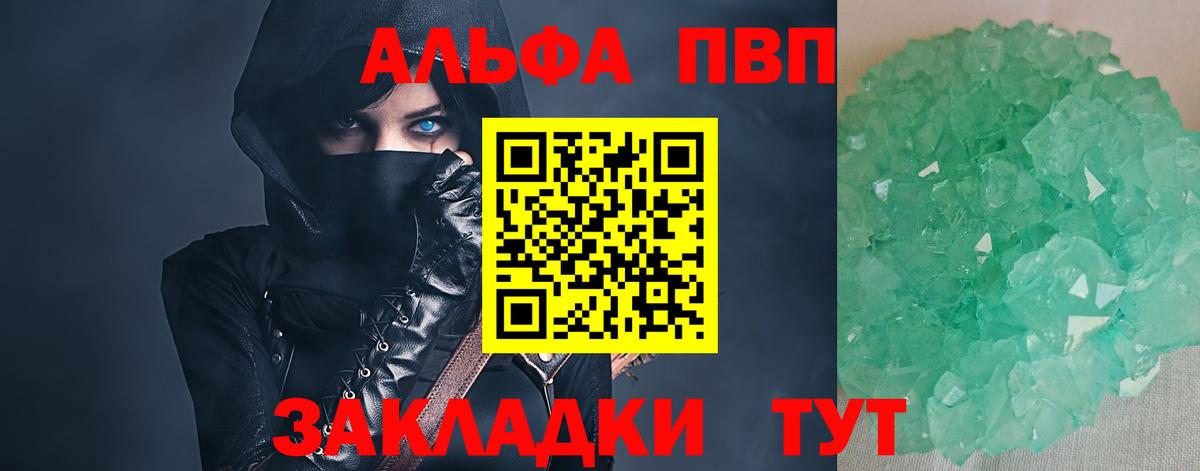 Alpha PVP VHQ  купить наркоту  Alfa_PVP крисы CK  Свободный  Вход с VPN  Alpha-PVP кристаллы 