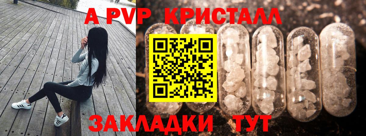 A-PVP VHQ Свободный