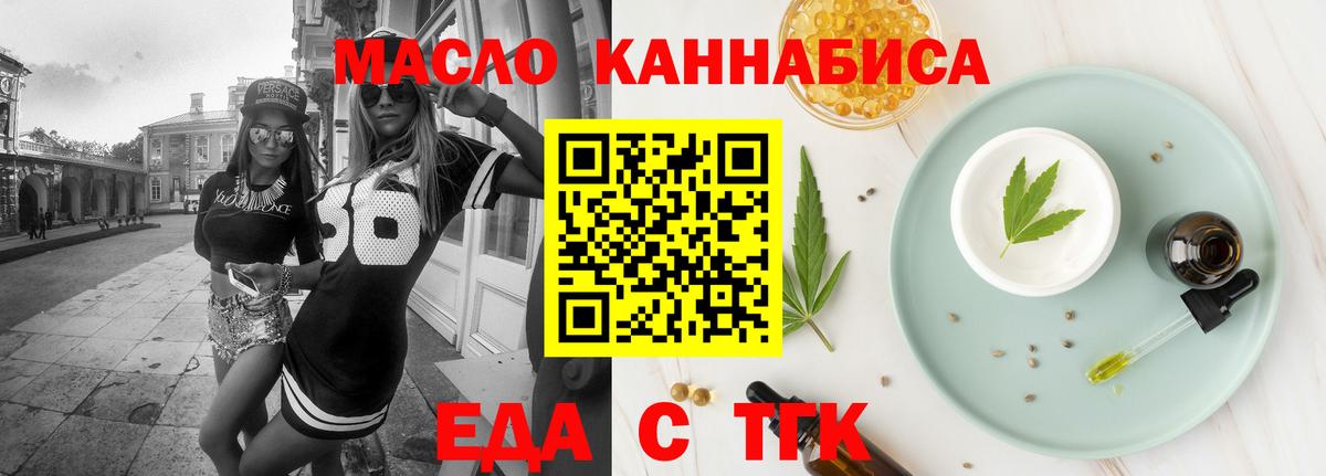 Свободный  Еда ТГК марихуана  Вход с VPN 