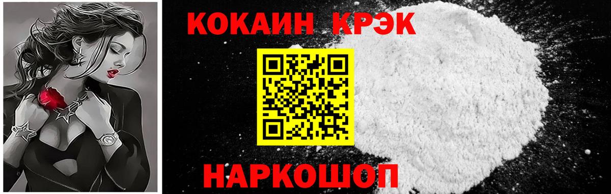 Кокаин 99% Свободный