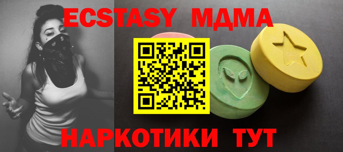 Ecstasy 280мг  Экстази DUBAI  Свободный  Вход с VPN 