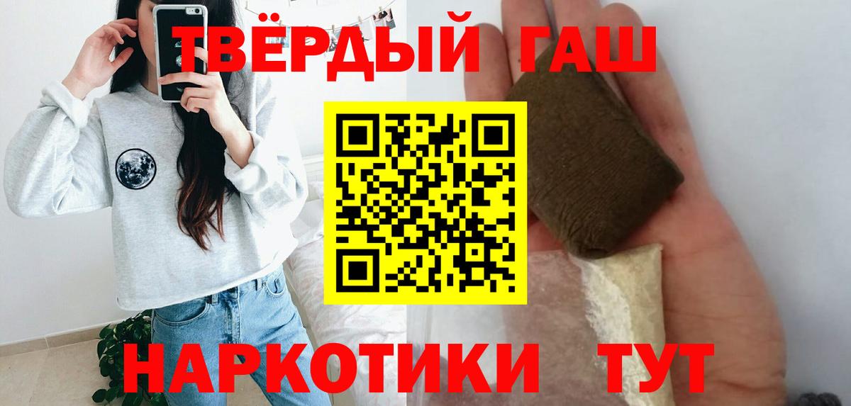 ГАШ  Вход с VPN  Свободный  ГАШ AMNESIA HAZE  ГАШИШ Premium 