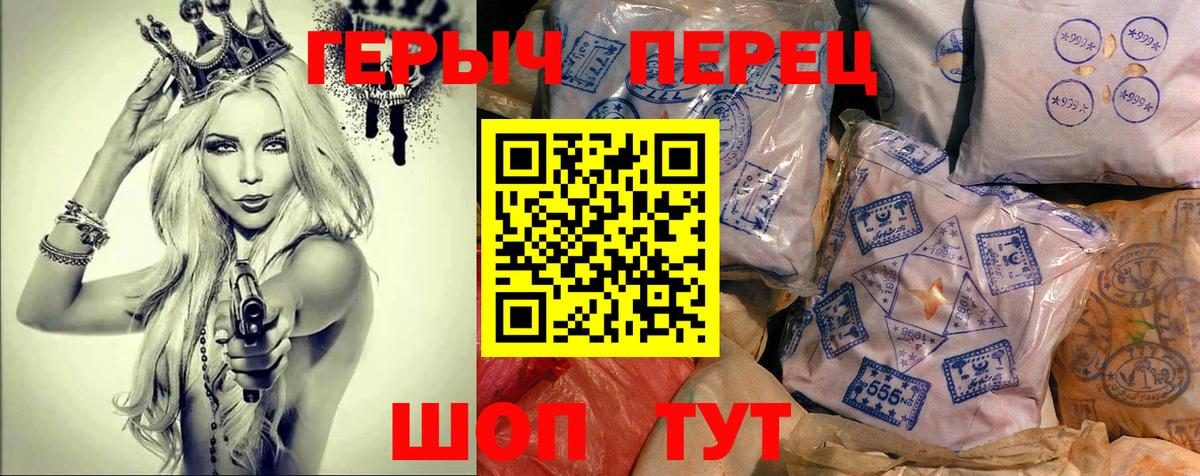 ГЕРОИН хмурый  Вход с VPN  Свободный 