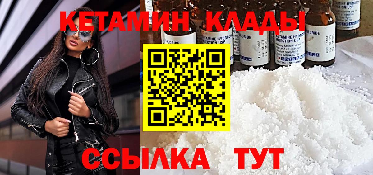 Свободный  КЕТАМИН ketamine  Вход с VPN 