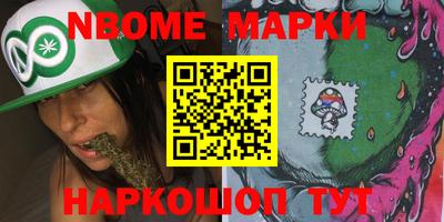 марки nbome Обь