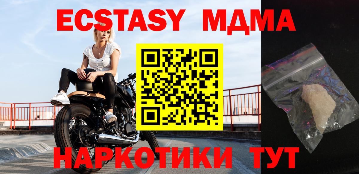 Свободный  MDMA молли  MDMA молли  Вход с VPN 