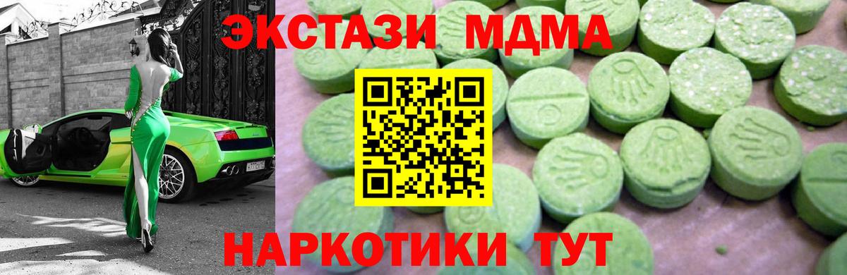 МДМА кристаллы Свободный