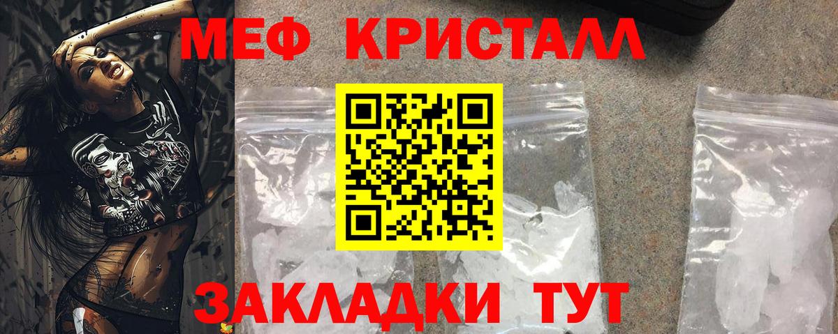 Мефедрон Свободный