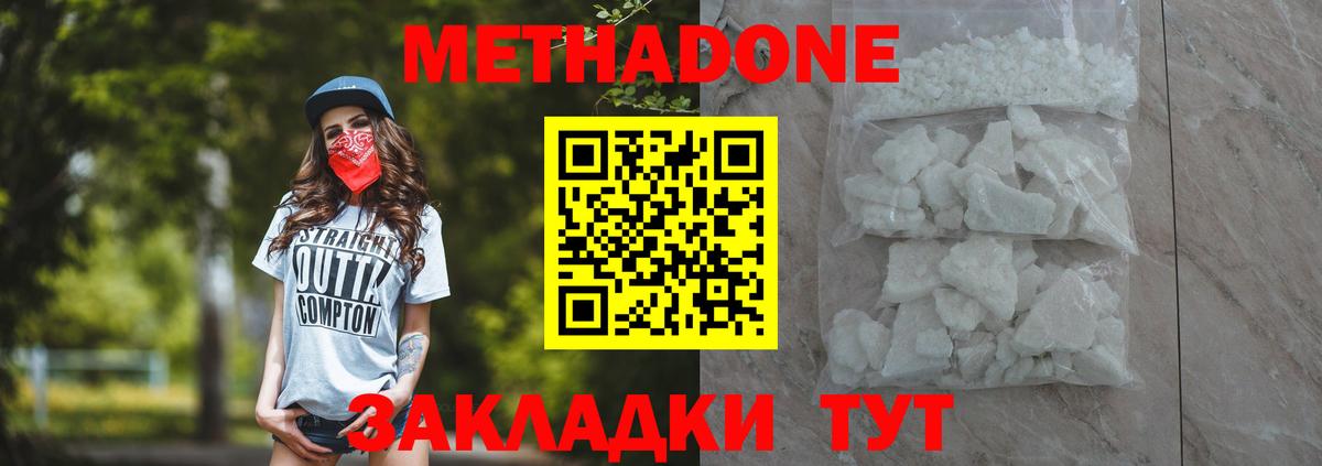 Свободный  МЕТАДОН кристалл    зеркало  МЕТАДОН VHQ  Вход с VPN 