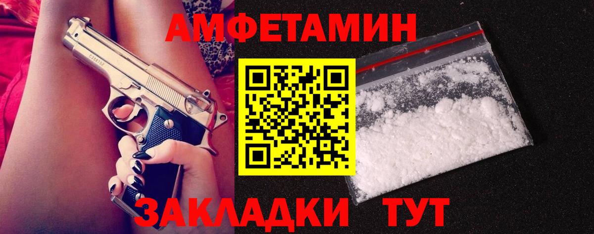 МЕТАМФЕТАМИН пудра Свободный